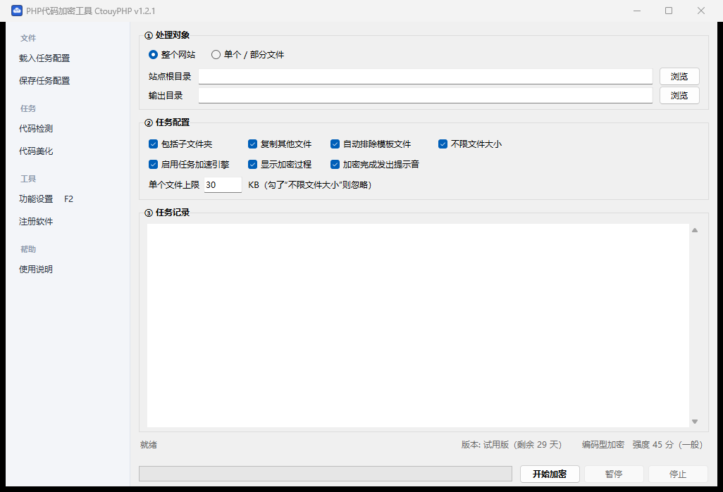 CtouyPHP 主界面：左侧菜单栏与右侧工作区