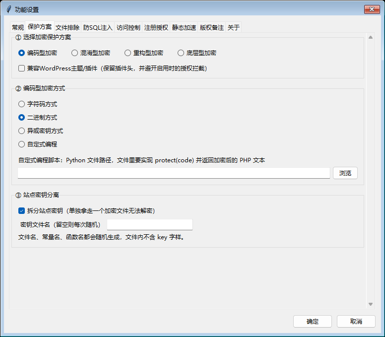 WordPress 后台的授权提示条