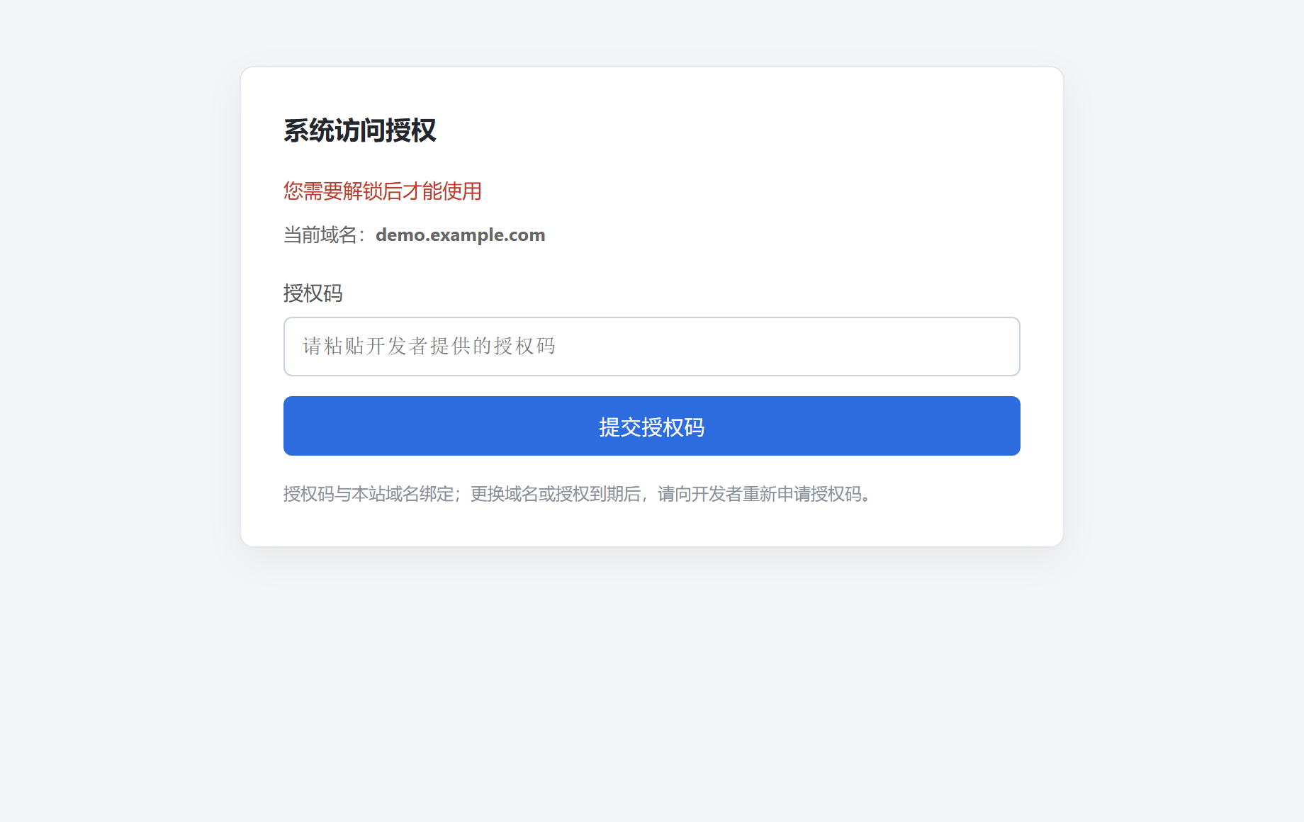 常规 PHP 站点上的整页授权页