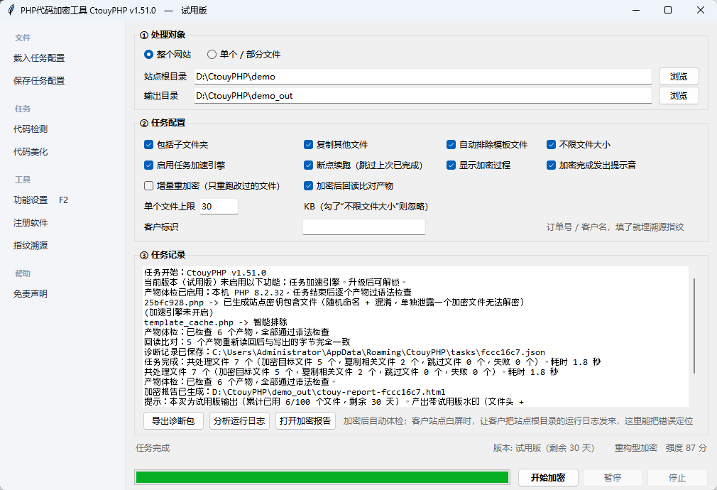 CtouyPHP 主界面